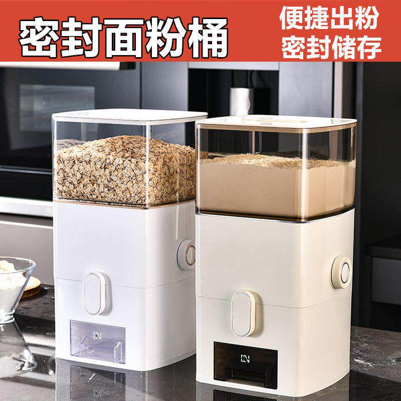 日本面 面粉储存罐家用专用面桶食品级防虫防潮密封米面 面收纳盒