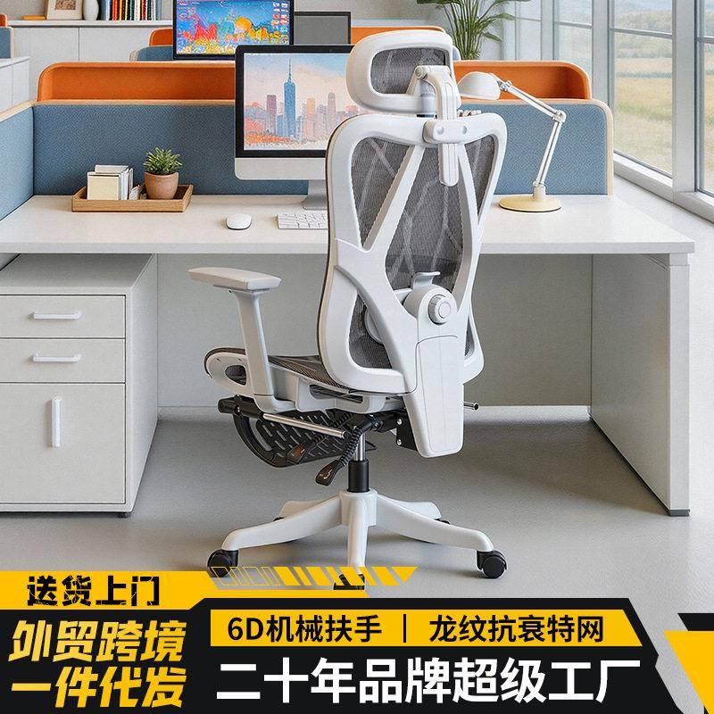 手机支架 人体工学公椅员工久坐不累椅子家用舒适懒人可躺宿舍网