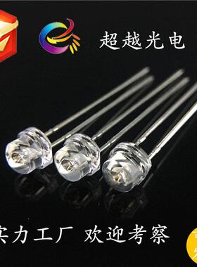 F5草帽灯珠 5mm草帽七彩快闪 RGB直插 草帽头快闪LED 发光二极管