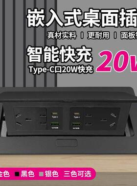 240黑色办公室会议桌面插座黑色双五孔嵌入式USB网路20W快充插座