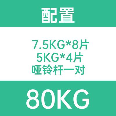 高档纯钢制8电镀家用哑铃男士健 身4050 0 100KG动练器材臂肌调运
