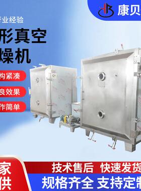 FZG型不锈钢低温式干燥箱医药中间体静态真空干燥机厂家直供干燥