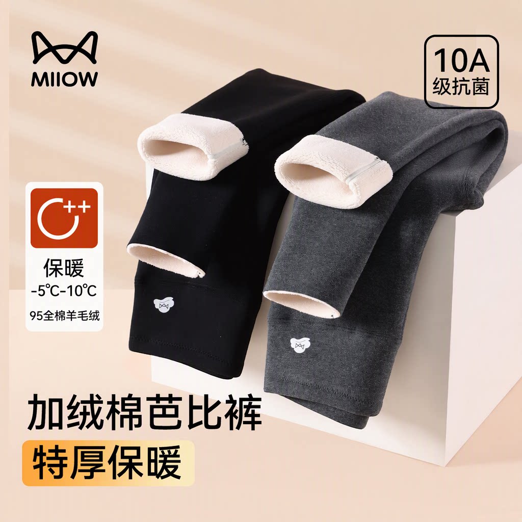 猫人女童打底裤加绒加厚保暖秋冬中大童外穿黑色长裤10A级抗菌