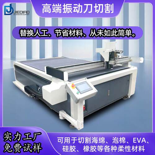 振动刀切割机泡沫泡棉珍珠棉全自动数控CNC切割设备JK-2516裁剪机