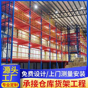 钢结构阁楼平台货架仓库二层搭建厂房重型可拆卸仓储隔层工字钢架