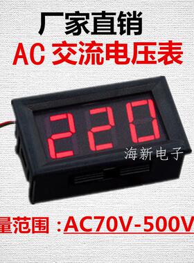 两线 线交流电压表数显电压指示显示器市电AC220V/三相380V 电压