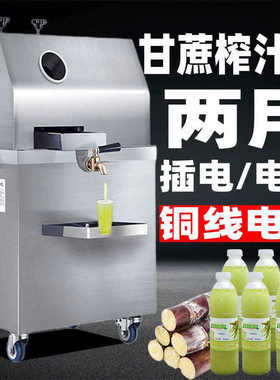 现榨甘蔗机商用甘蔗榨汁机器不锈钢全自动电动台式甘蔗机摆摊专用