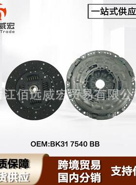 适用福特新世代全顺V348 变速箱离合器Ford Transit BK31 7540 BB