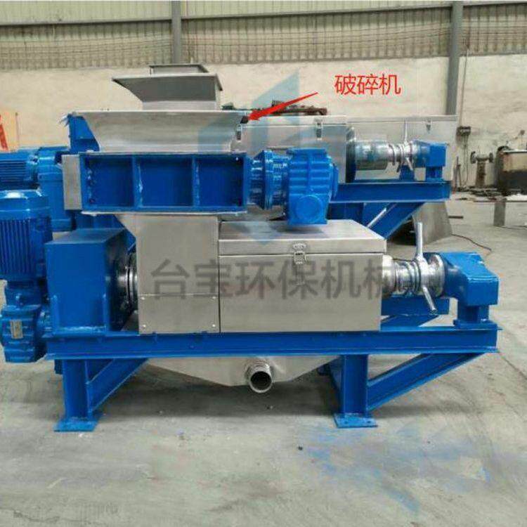 供应桂林餐厨垃圾挤干机剩菜压榨甩干机蔬菜水果脱水机