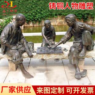 铸铜人物雕塑 景观小品 街区挑货郎雕塑 广场公园下棋雕塑摆件