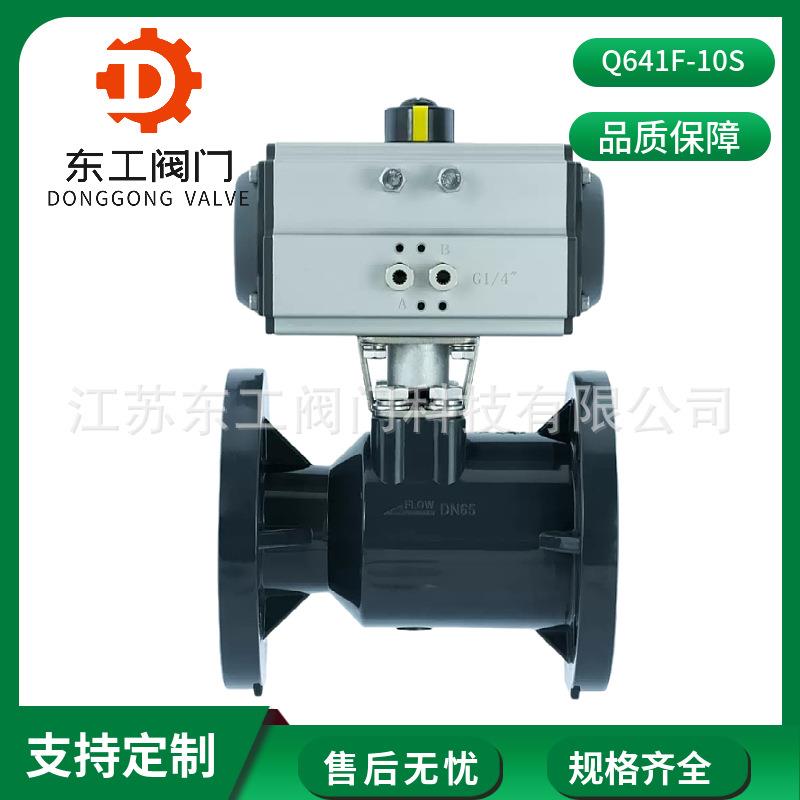 Q641F-10S气动塑料法兰球阀一体式化工工业耐酸碱腐蚀污水处理