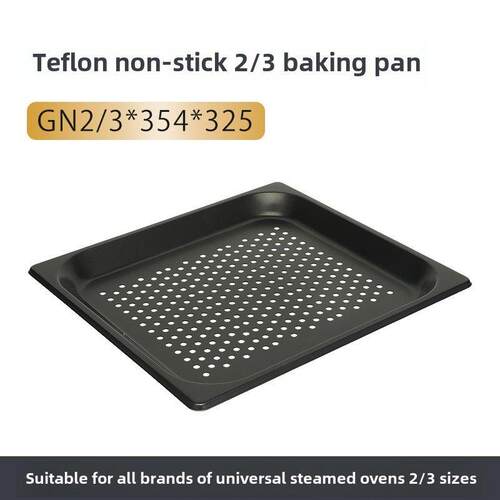 万能蒸烤箱烤盘GN2/3方形不沾烤盘适用于Rational法格佳斯特金甲