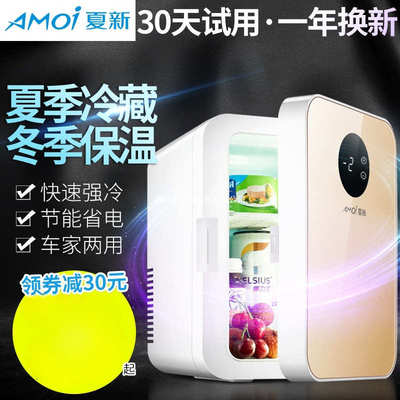 车载冷冻Amoi冰柜迷你小冰箱母乳家用宿舍冷藏小型一人