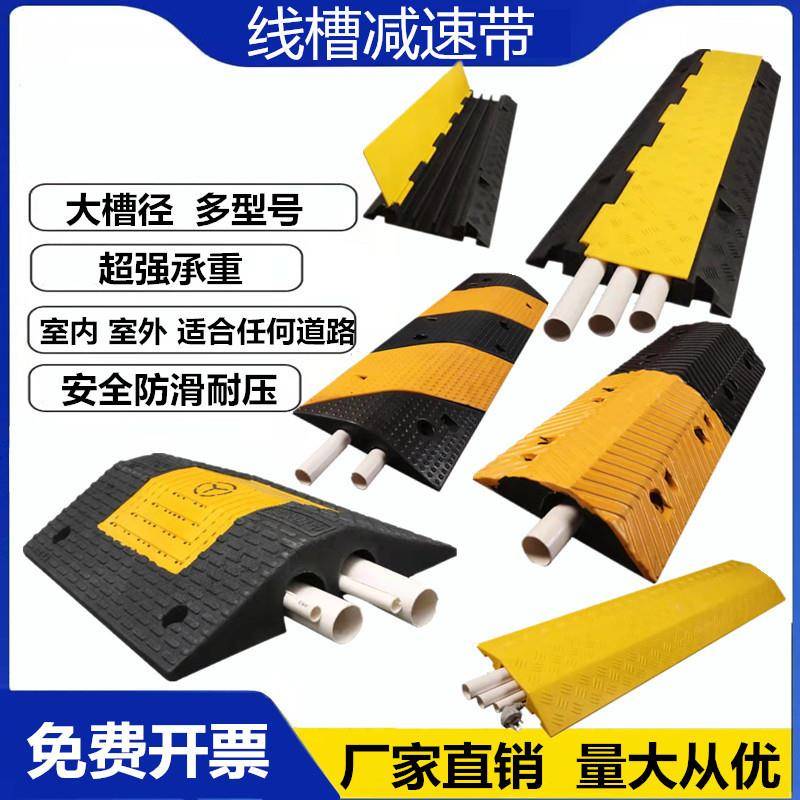 线槽减速带橡胶PVC室内室外地面电线电缆保护槽过线桥盖线压线板