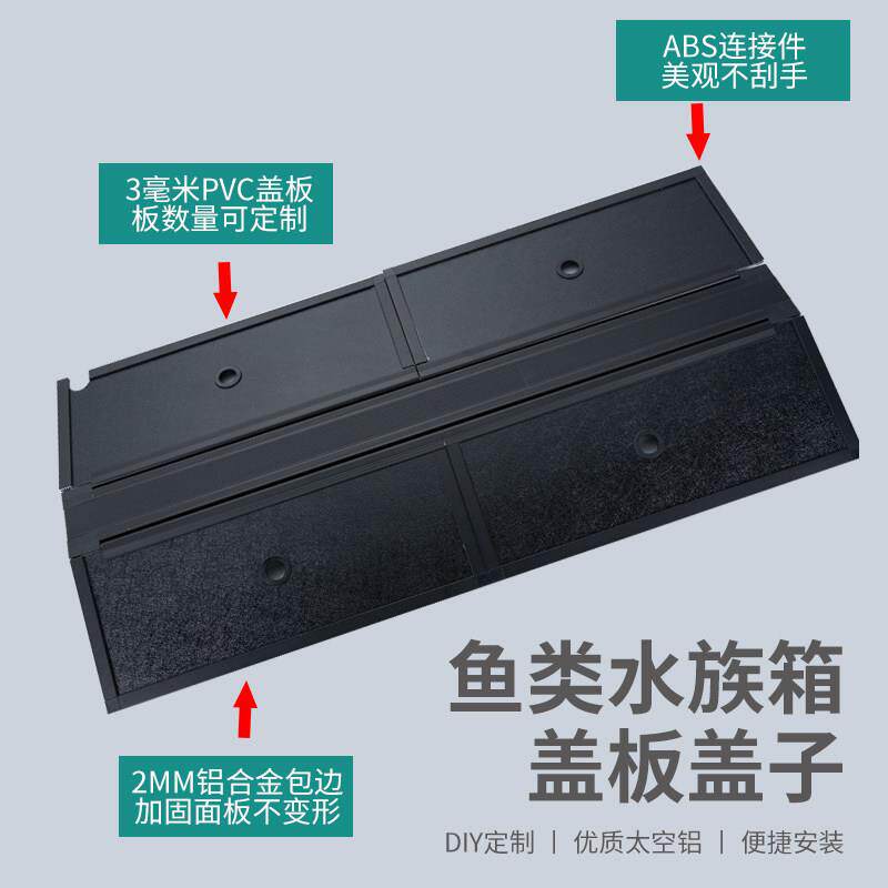 防水鱼缸盖子上盖铝合金翻盖水族箱专用灯盖龙缸保温防跳透气总成