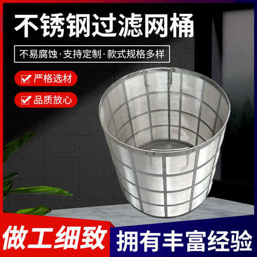 304不锈钢提篮网筒酿酒水泵过滤器除尘滤筒双层套过滤网筒过滤桶