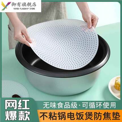 煮米饭电饭锅硅胶垫不糊底商用防焦防黄黑锅巴蒸米饭加厚锅底饭店