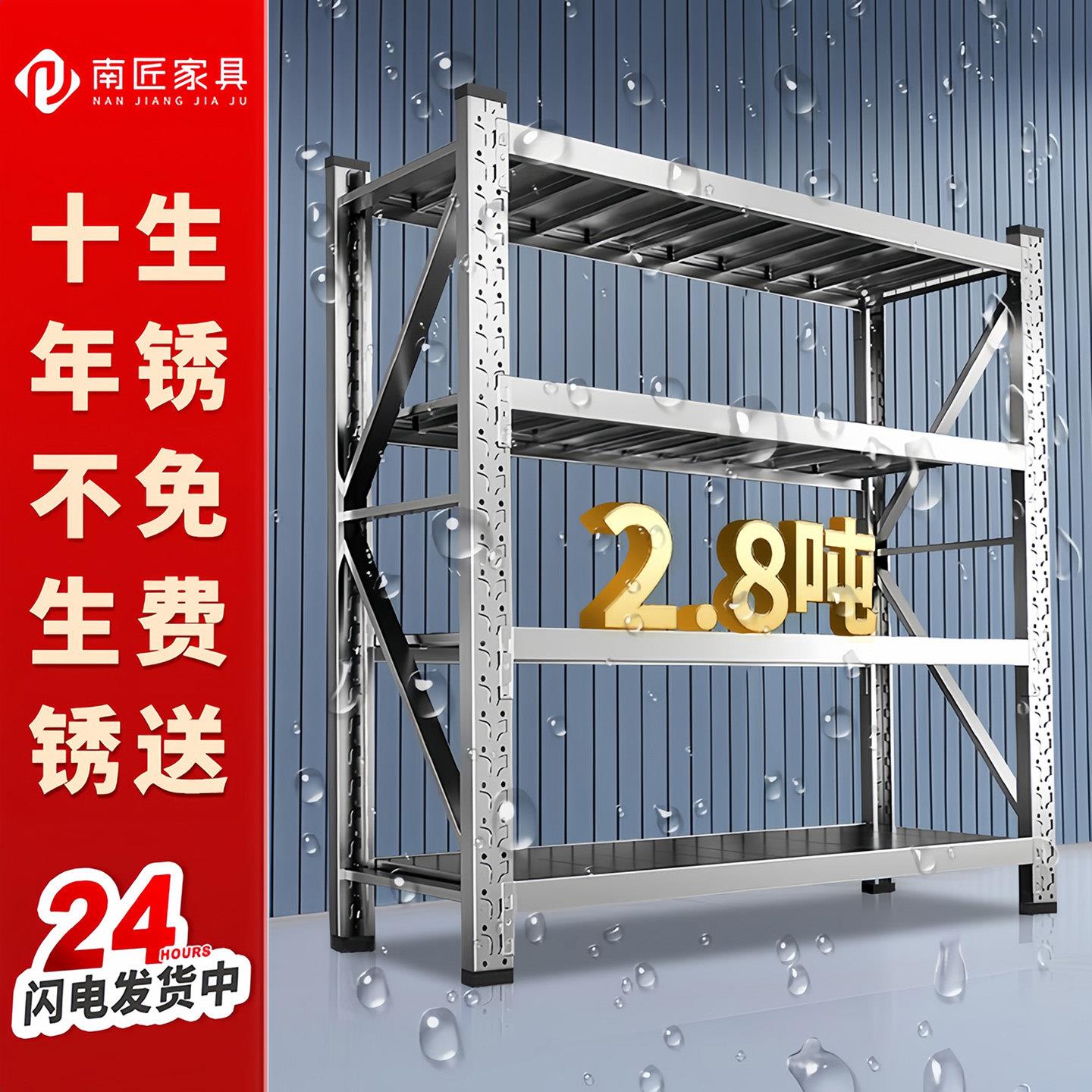 304不锈钢仓库重型货架加厚冷藏库地下室置物架食品厂专用调节货