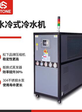 【工业制冷】水冷式冷水机 5P冷水机现货 5-35℃