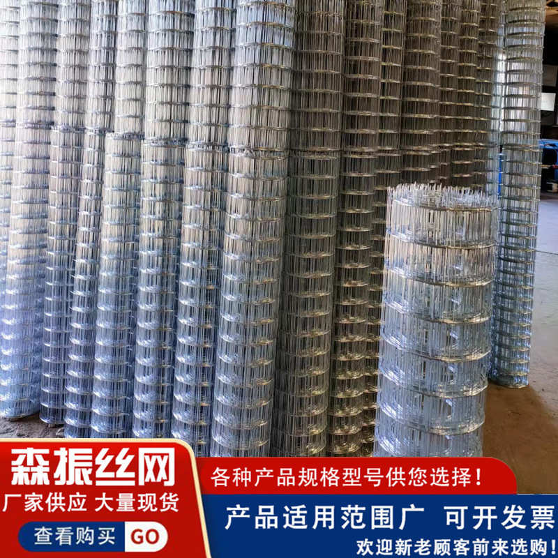 镀锌电焊网现货批发果园山林圈地养殖网牛栏网外墙保温镀锌钢丝网