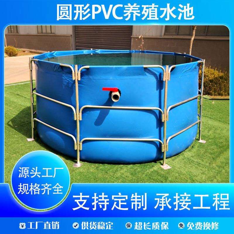 圆形支架水池pvc帆布鱼池 移动蓄水池养殖户外组装养鱼池可折叠