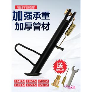 加粗型电动自行车支撑脚架电动车车梯子爱玛雅迪台铃新日通用脚撑