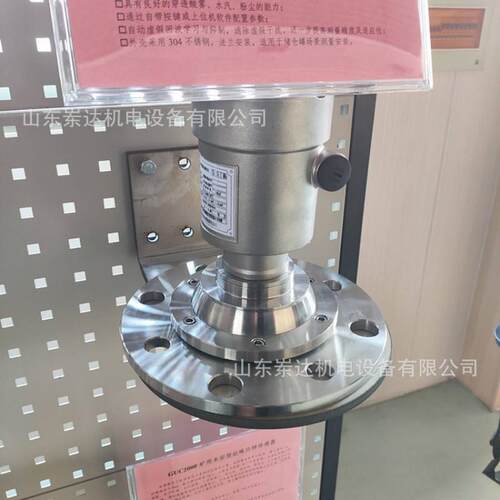 GUL70矿用本安型雷达物位仪 煤矿井下煤仓料位传感器