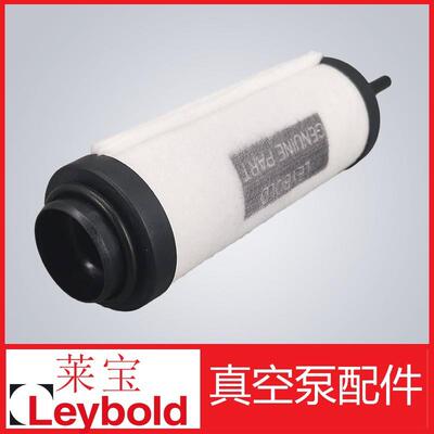 Leybold莱宝真空泵滤芯71064763/SV100/200排气滤芯/油雾分离器