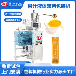 双列果汁原浆苹果醋口服液糖浆液体全自动多列计量灌装 机 高速包装