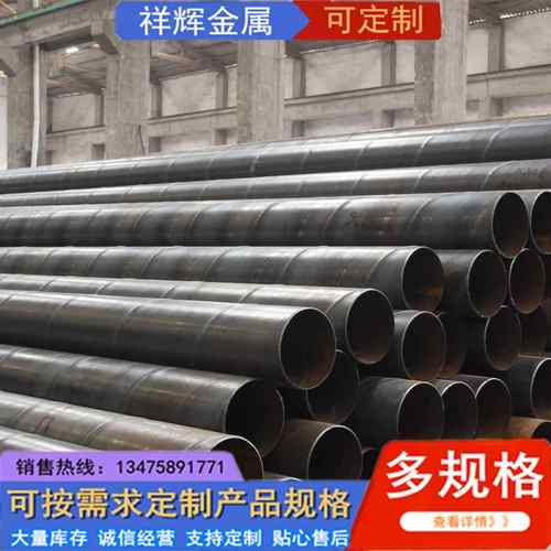 山东钢管厂家 大口径 Q235 2420*16 工程排水给水螺旋钢管