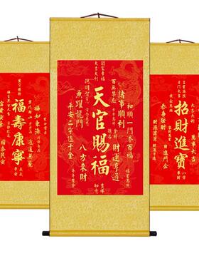 赐福秦东大师挂画福寿康宁国画
