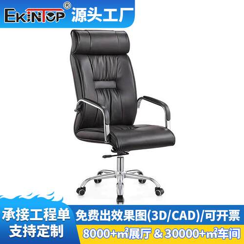 会议椅主管经理老板椅可躺旋转可升降电脑椅办公皮质办公椅舒适