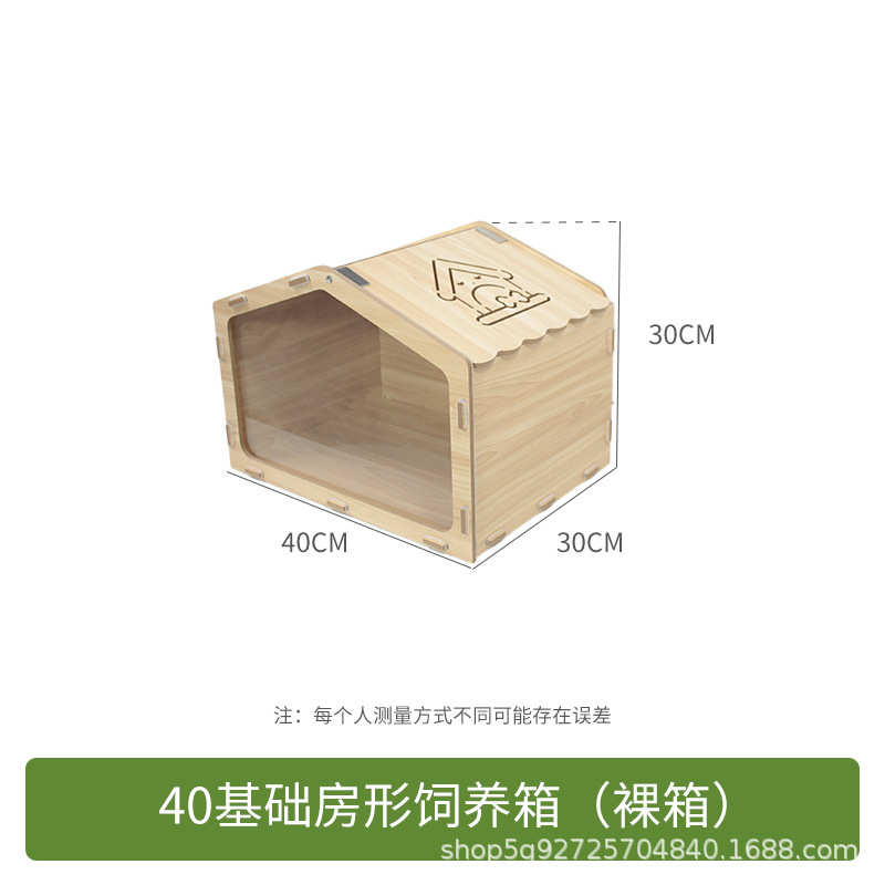 盖箱家具用品大全景造景饲养实木箱木笼空间防水金丝掀仓鼠熊透明