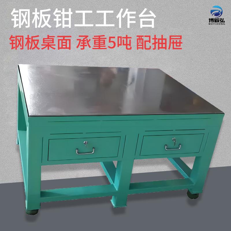 供应18mm钢板工作台 重型模具检修台飞模台 模具维修台修理工作台