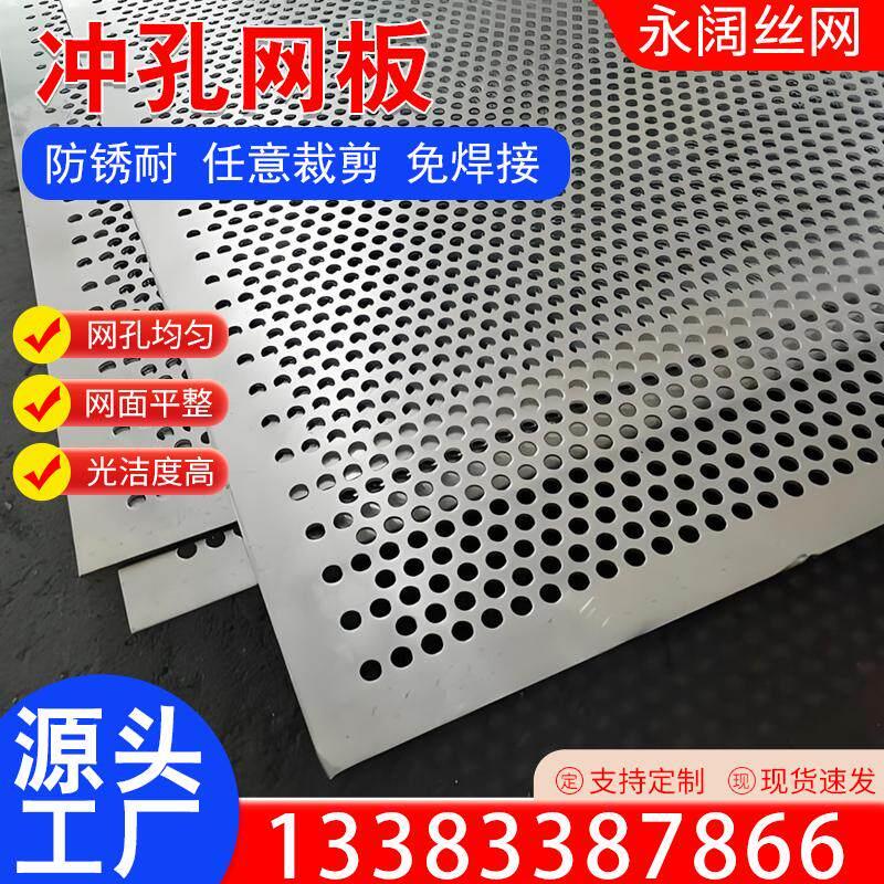 304不锈钢板冲孔网板微孔板0.1mm-50mm过滤网筛网穿孔板镀锌网板