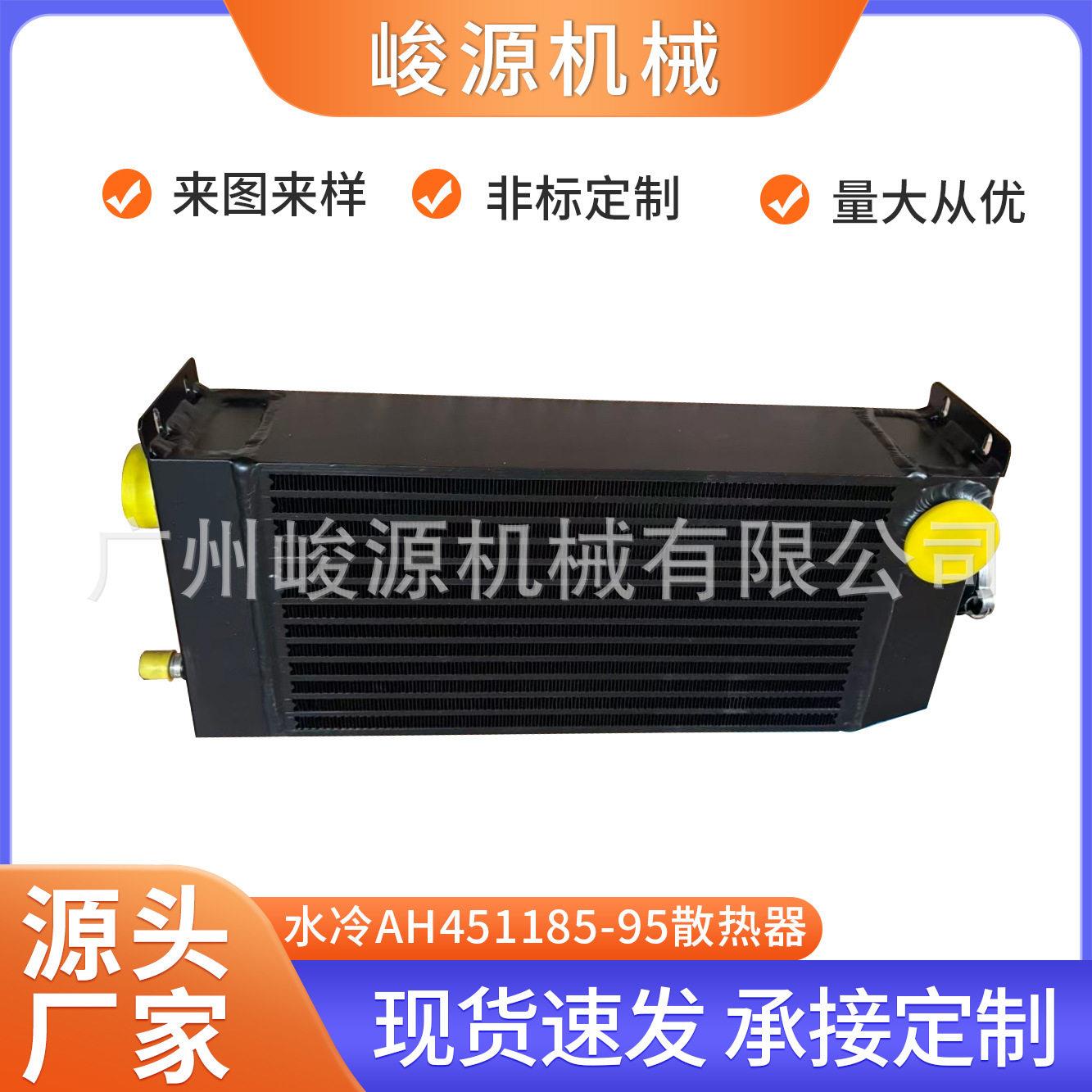 板翅式水冷油冷气冷散热器换热器用于液冷机柜液压系统机械设备等
