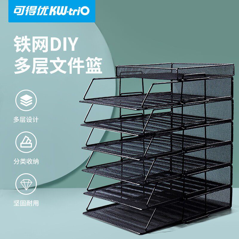 可得优金属文件框文件架收纳多层横式5层铁网大铁置物架桌3层文件