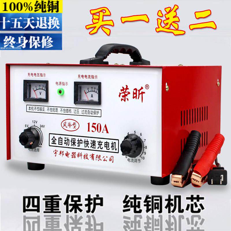 纯铜电瓶充电器汽车电瓶充电器6v12v24v蓄电池电瓶充电机150A包邮
