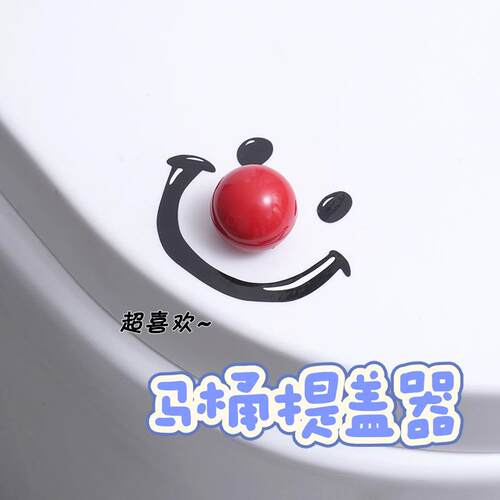 New Toilet Lid Lifter with Smiling Clown Design - A Creative