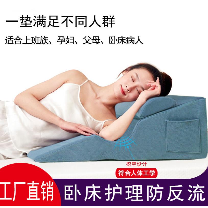 老人护理靠背防反酸枕头侧睡枕斜躺体位垫胃食道反流胆汁斜坡床垫