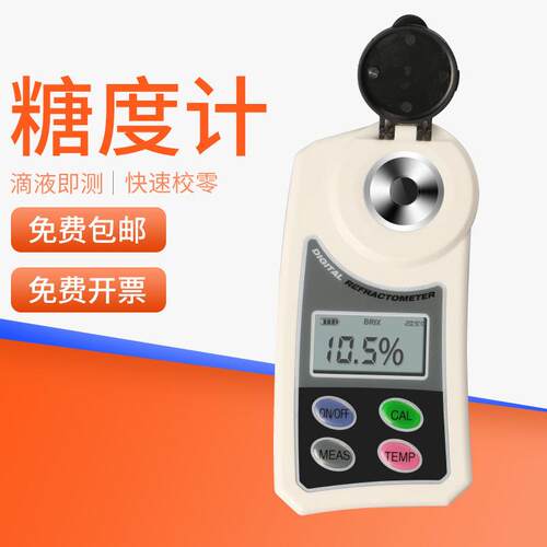 跨境电商糖度计AMSZ-J水果测糖折光仪蜂蜜甜度测试器