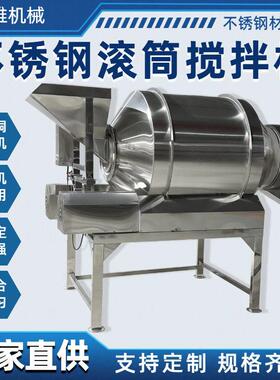 小型搅拌机不锈钢搅拌大型卧式混合机 化工滚筒混合机