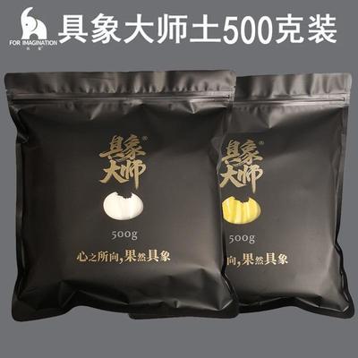 具象大师超轻粘土500克橡皮彩泥安全专业儿童太空黏土24色大包装