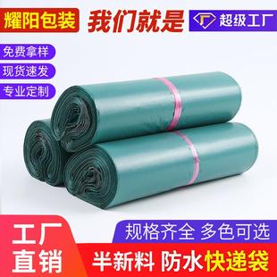 厂家升级款 多规格防水多尺寸打包袋 快递物流包装 袋电商包装