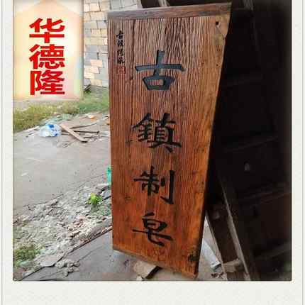 老榆木门风化板纹榆木桌面吧台踏板楼梯步墙面板零售木ZDT实板