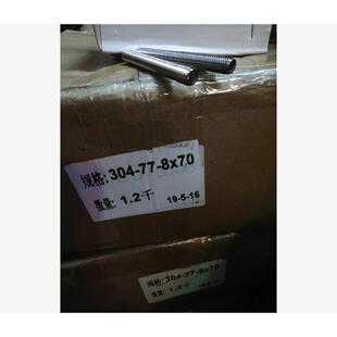 DIN913不锈钢304内六角平端紧定螺钉M8x70