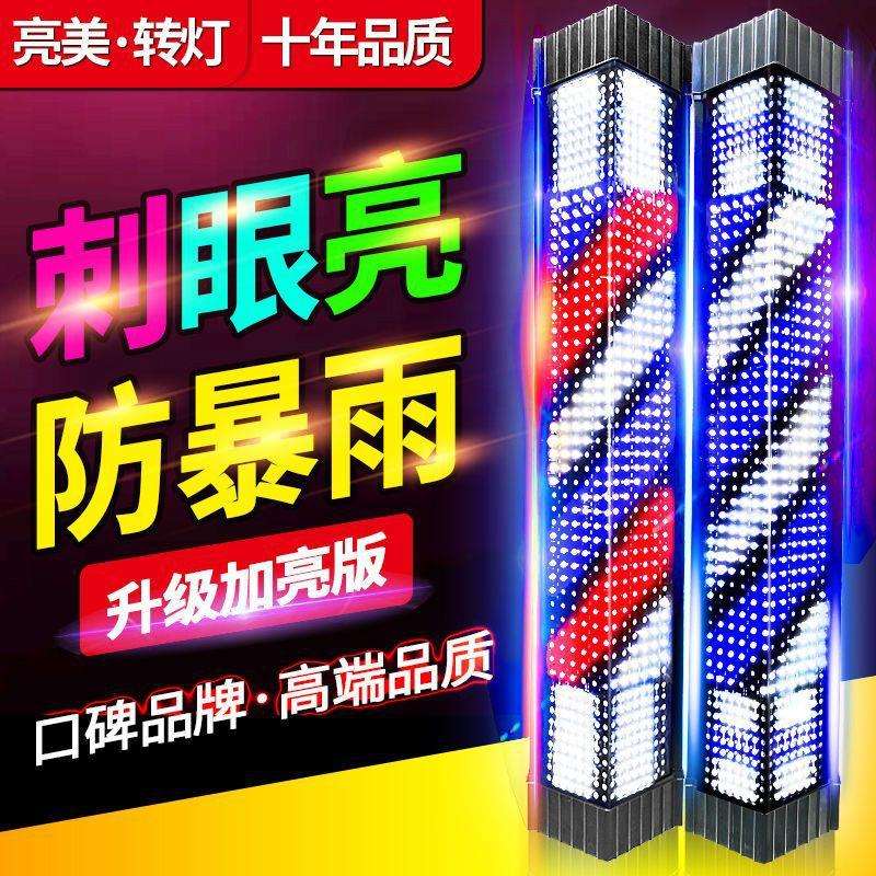 美发转灯发廊专用灯理发店转灯挂壁户外防水超亮 LED节能室外灯箱