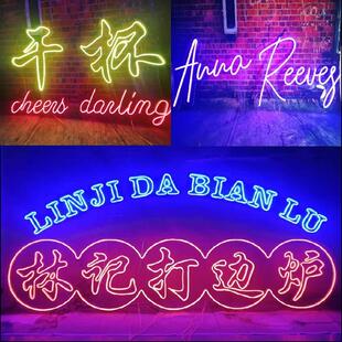 led网发外红霓虹灯文字造型酒吧混TNF色户广告牌光悬挂灯牌字母灯