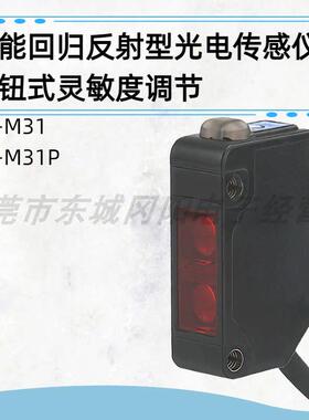 基恩士智能回归反射型光电感测仪旋钮式灵敏度调节PZ-M31 PZ-M31P