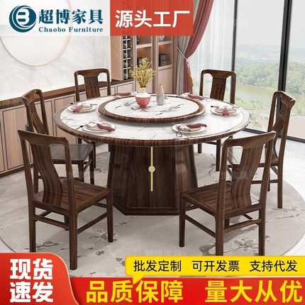 乌金木岩板圆餐桌椅新中式酒店1.8米实木大圆桌家用1.5米带转盘桌
